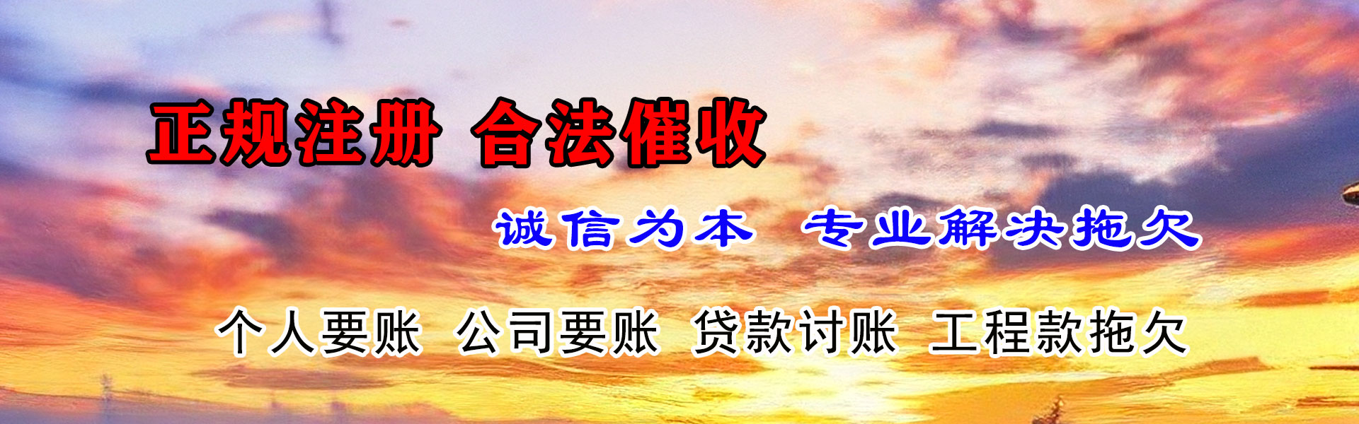 西华清账公司