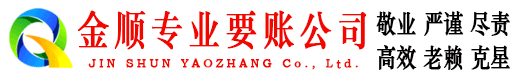 西华清账公司